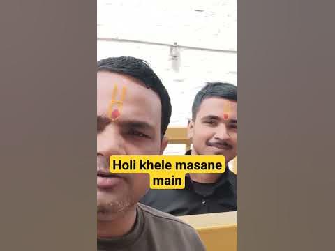 holi khali masane main