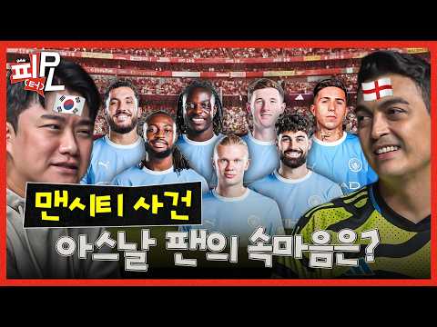 (Membership) Honestly, who would you want to join? | Arsenal Deep Talk