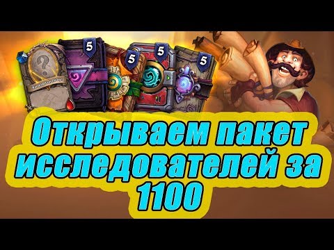 Video: Hearthstone Dodaje 4 Paketa Dobrodošlice S Zajamčeno Legendarnim