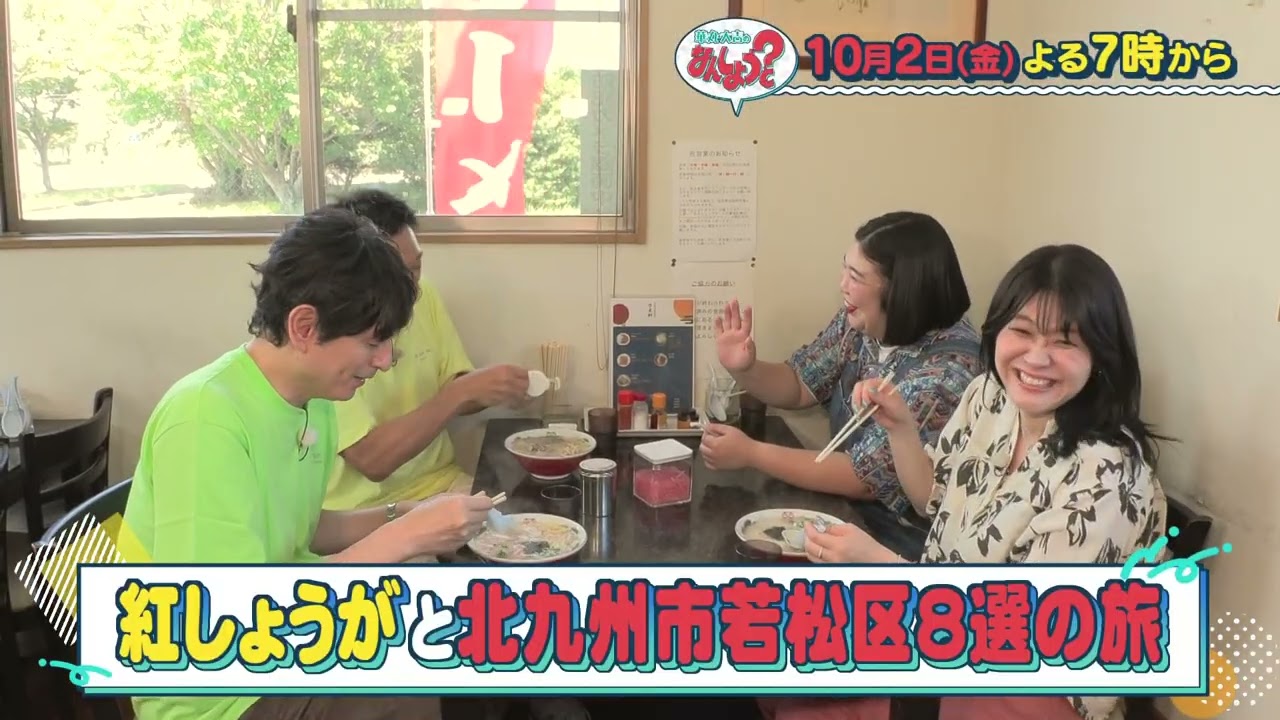 華丸・大吉のなんしようと？ | TNCテレビ西日本