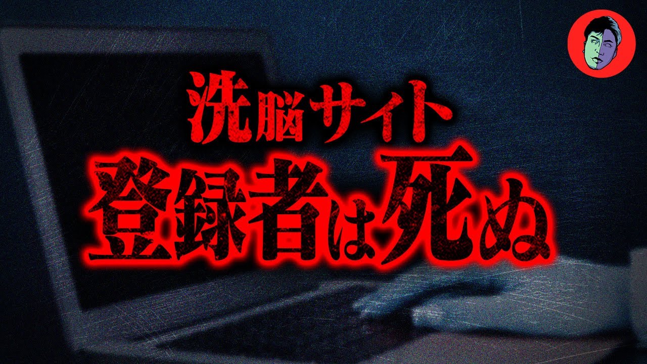 Сайт, на котором зарегистрированные пользователи умирают подозрительно... 