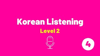 Korean: Listening Practice (Level 2, Dialogue 4)