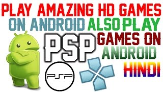 How To Play PSP Games On Android | PSP गेम्स एंड्राइड में कैसे खेलते हैं? screenshot 5