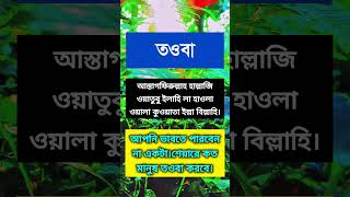#হাইলাইটইসলামিকদোয়া #দোয়া #ইসলামিক #আল্লাহ #নামাজ #দোয়ারশক্তি #ইমান #আধ্যাত্মিকতা #সালাত #মুসলিম