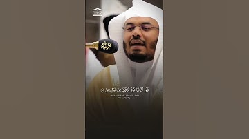 تلاوة رائعة من سورة الشعراء للشيخ:#ياسر_الدوسري #القرآن_الكريم #تلاوة_مميزة #quran #المسجد_الحرام