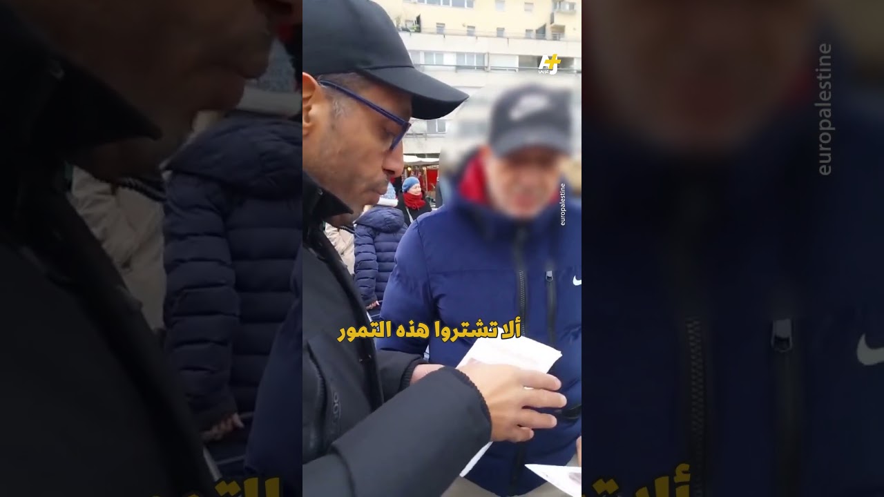 بين المقاطعة والتضليل، كيف يمكن أن توصل إسرائيل تمورها لمائدة إفطارك؟