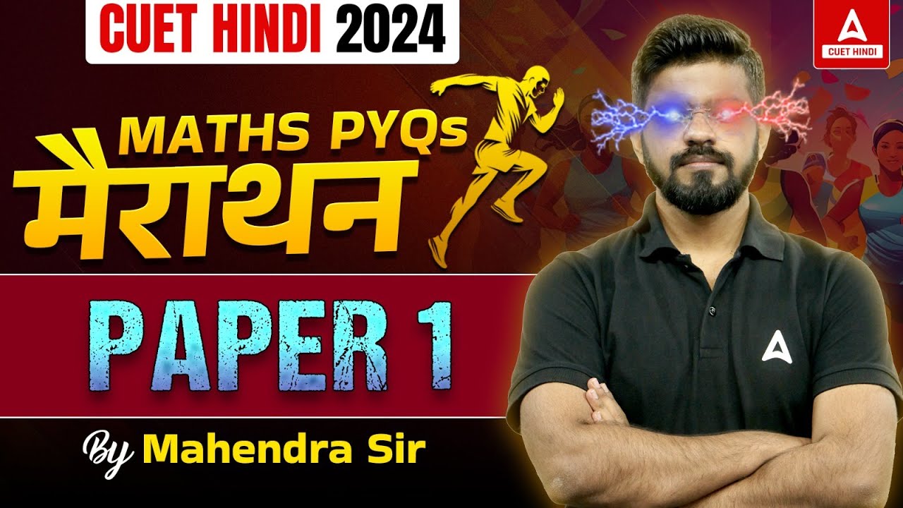 Cuet 2024 maths pyq s maha marathon class cuet maths paper 1 youtube