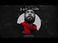 Sherif Raafat Mashy El Tareek شريف رأفت ماشي الطريق 