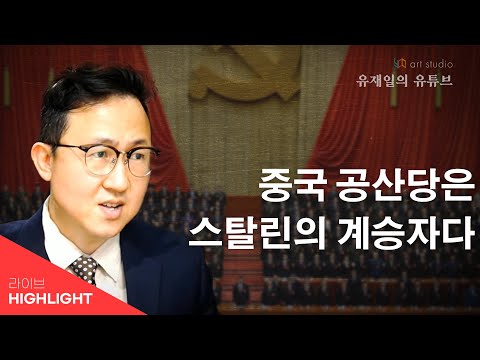 미국, CCP는 스탈린계승자, <strong>홍콩사태</strong> 연루 중공수뇌부 제재 검토 등