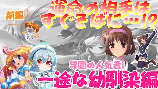 【ケータイ少女/#1】一途な幼馴染『美島いちる×るる太郎』前編❣ ~もどかしい両片想いの行方は…!?~【#クリスマス🌟/#恋愛シミュレーション/#美島いちる/星乃るる/Vtuber】 【ケータイ少女/#1】一途な幼馴染『美島いちる×るる太郎』前編❣ ~もどかしい両片想いの行方は…!?~【#クリスマス🌟/#恋愛シミュレーション/#美島いちる/星乃るる/Vtuber】