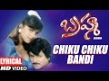 Chiku Chiku Bandi Lyrical | Bramha Telugu Movie 🎶