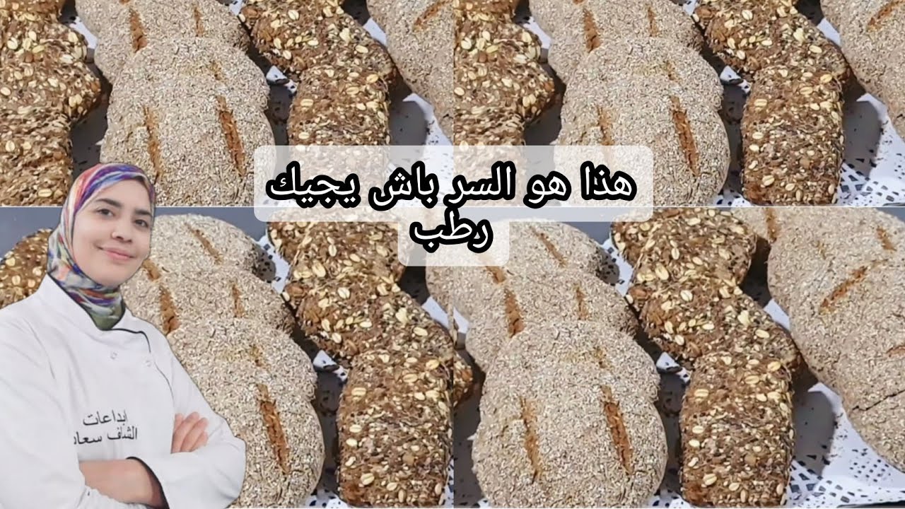 خبز الشعير البلدي💯 بطريقة المخابز الكبرى بدون دقيق ابيض وبدون سكر باحترافية من اليوم ماباقيش يخطاك