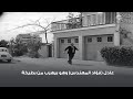 عادل فؤاد المهندس وهو بيهرب من بطيخة