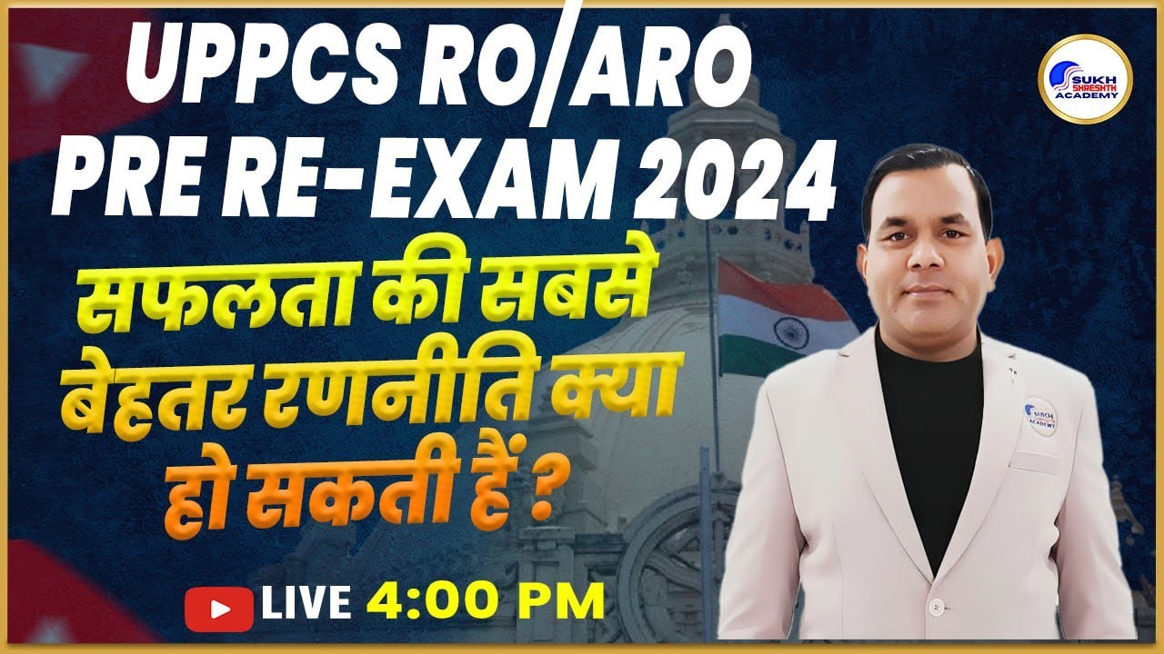 UPPCS RO ARO PRE RE-EXAM STRATEGY 2024 | SukhShreshth Academy - YouTube