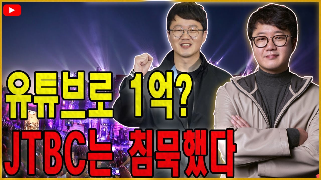 불꽃야구 유튜브 수익 분석