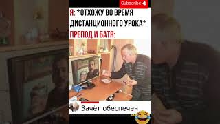 Трудовик..#ютуб #youtube #youtubeshorts #shorts #видео #тренды #рекомендации #viral #контент