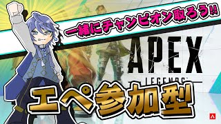 【負けたらスクワット】華金恒例 Apex参加型！ #apex #apexlegends