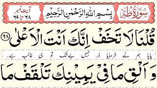 Download lagu qulna la takhaf innaka antal ala 100 times  surah taha 68 69 wa alqi mafi yaminika