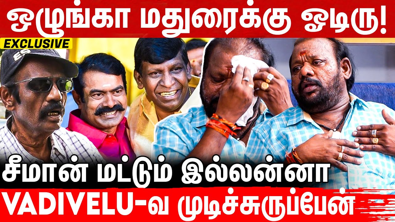Vadivelu-வ நெஞ்சுல மிதிச்சு துரத்திவிட்டாரு Goundamani ! | Scissor Manohar Bold Interview