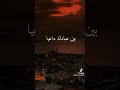 لبيك و إن قست القلوب ـ لبيك وإن فاضت الذنوب