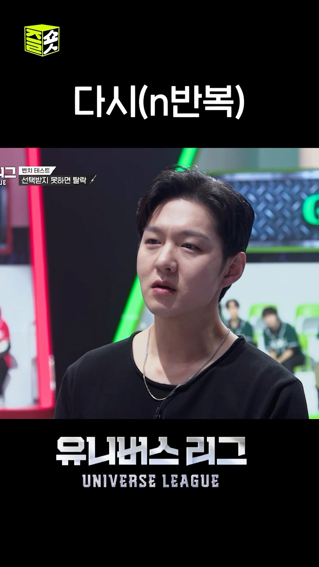 창섭 감독님 예민미에 반해버렸잖아 #유니버스리그 #UniverseLeague #SBSenter