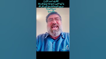 القارئ أحمد الزارع | يا أيها الذين آمنوا إذا نودي للصلاة من يوم الجمعة | سورة الجمعة | مقام صبا