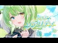 【オリジナル曲】クリア・リアリティ / 音成モカ【MAHA5JAPAN】