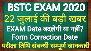 BSTC 2020// BSTC Exam Date Latest News// Form Correction Date