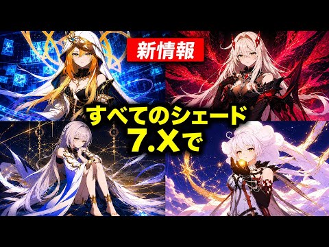 【原神】四つの影が7.xで全員登場!?スネージナヤ編、過去最大規模になるか…!