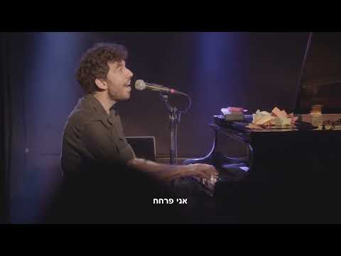 בקשות מהקהל