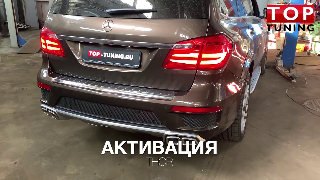 Фаркоп gl x166