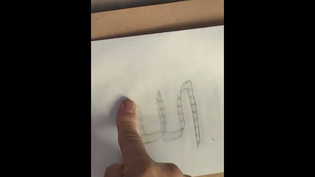 لفظ الجلاله