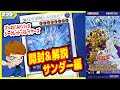 【#遊戯王】魔救(アダマシア)編！「デッキビルドパック シークレット・スレイヤーズ(DBSS)」【#開封】