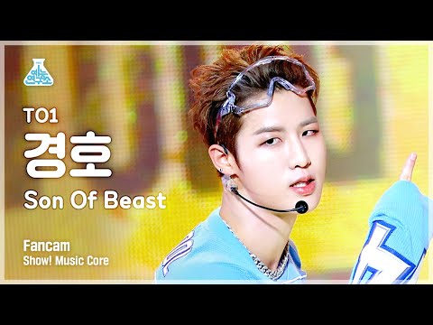 [예능연구소] 티오원 경호 직캠 &amp;#39;<strong>Son</strong> of Beast&amp;#39; (TO1 KYUNG HO FanCam) @<strong>Show</strong>!MusicCore 210529
