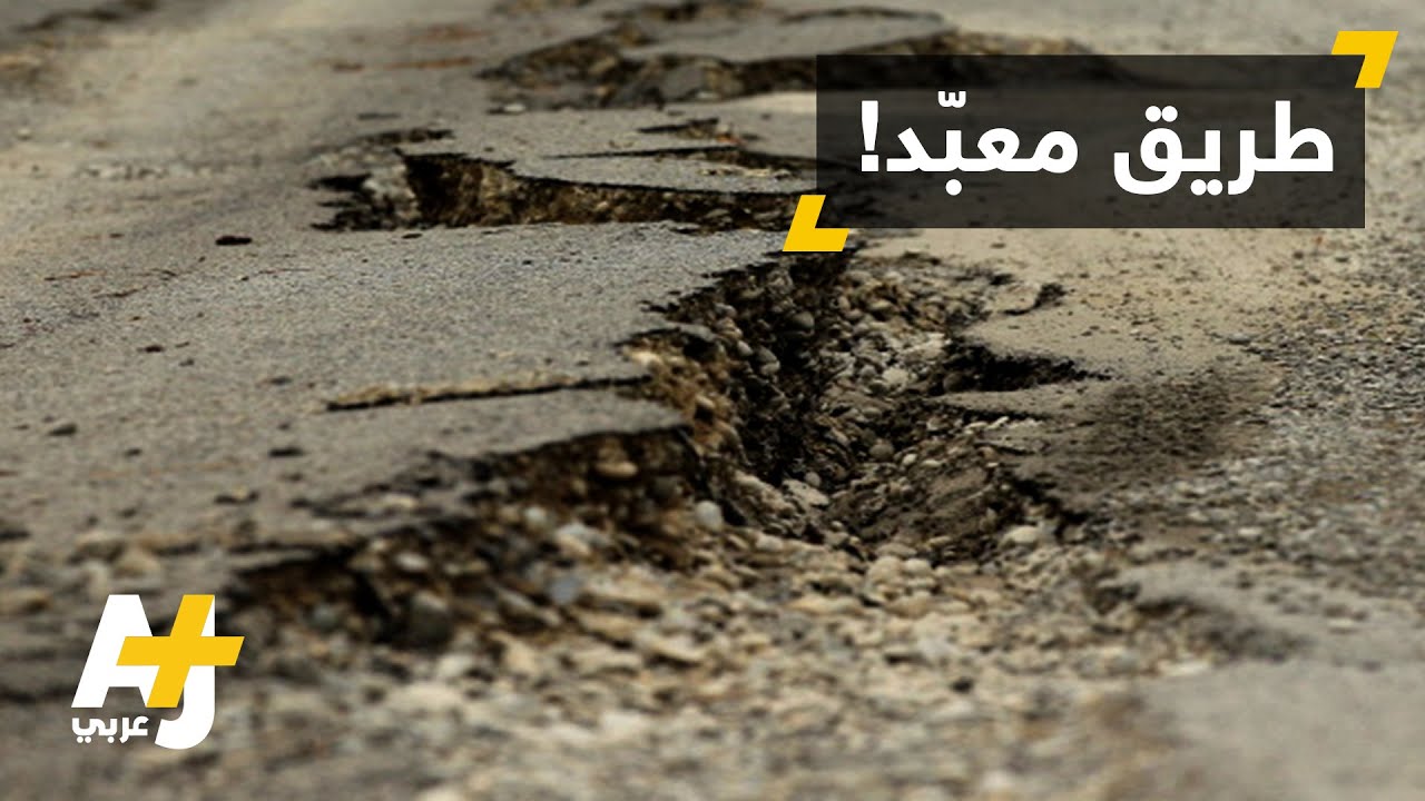 شاب مغربي يفضح فساداً.. فاعتُقل!