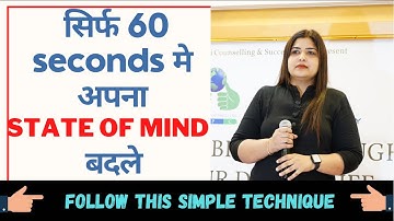 सिर्फ 60 seconds मे अपना State of mind बदले | Follow this Simple Technique | Neeraj Malik