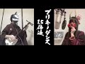 【三味線】ブリキノダンス を1.5倍速でコラボして遊んでみた【弟の姉×しゃみお】