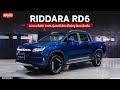 เปิดตัว RIDDARA RD6 รถกระบะไฟฟ้ารุ่นแรกในไทย ขับได้ 455 กม. ช่วงล่างคอยล์สปริง ราคาเริ่ม 8.99 แสนบาท