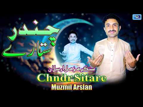 Chndr Sitare | Muzmil Arslan | Latest Saraiki Punjabi Song | Moon Studio Pakistan