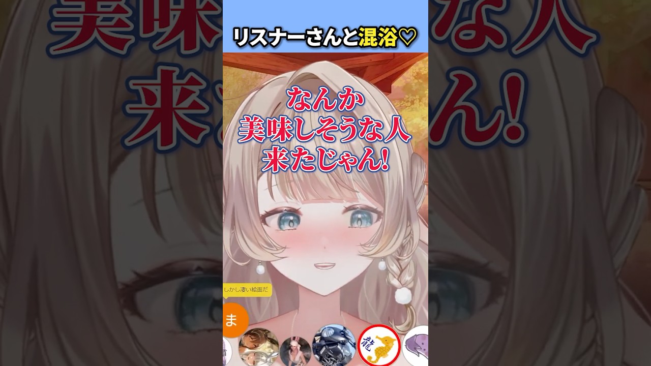 記念日に混浴♡するVtuber #マリートリコロール
