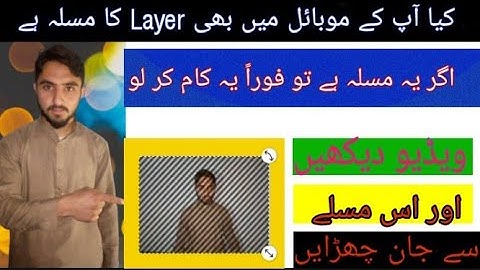 How to solve Kinemaster Video layer problem. Full solution in this video.