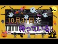 ハロウィンの余韻/THE ORAL CIGARETTES を演奏してみた