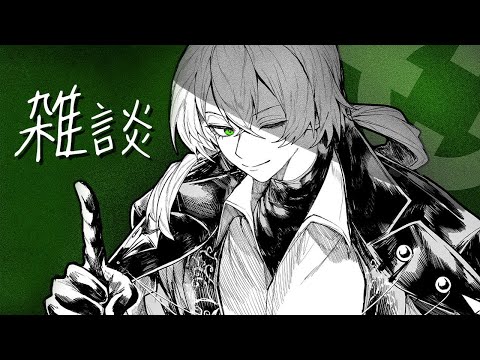 【🔴雑談 /Just Chatting 】最近あった色々お話。