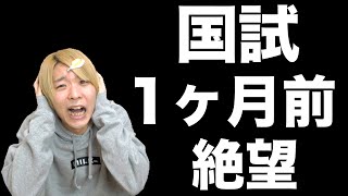 【管理栄養士国家試験】合格点１回も取れてなくても合格できたヤツの話。