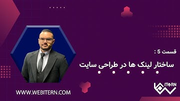 آموزش کامل تگ a در HTML | لینک‌سازی در طراحی سایت