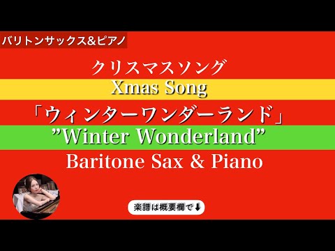 Winter Wonderland (Viola duet / Piano trio ) - Felix Bernard