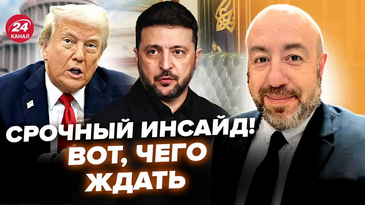 ⚡️РАШКИН: Так ВОТ, что ЗАДУМАЛИ у Трампа! Теперь ЯСНО, чего ЖДАТЬ от ПЕРЕГОВОРОВ. В Москве ИСТЕРИКА