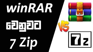 how to download and install 7 zip software sinhala |winrar vs 7 zip |7zip sinhala |7zip compress screenshot 3