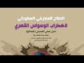 لمذا تصدق الوسواس رغم كذبة اكثر من مرة