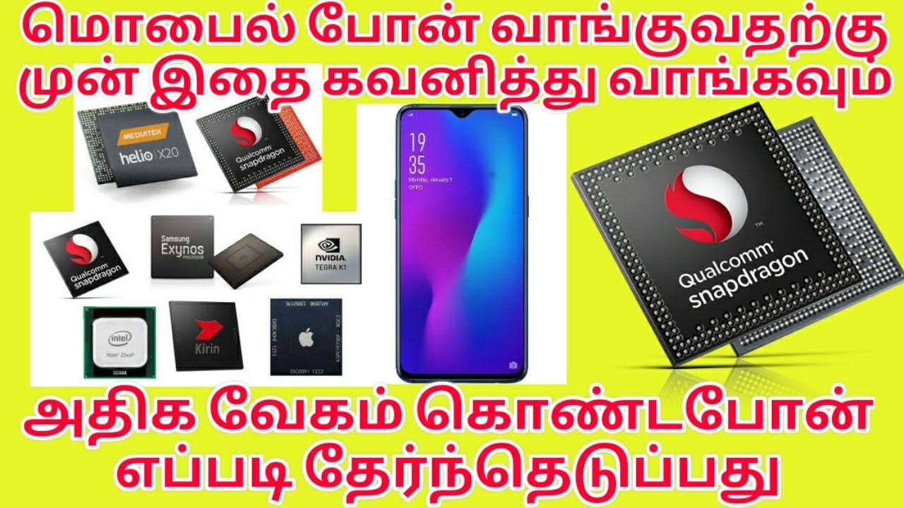 New Mobile Processor |Octa Core |NM |Quad Core |ARM |QUALCOMM |Processor |rajtecinfo |tamil